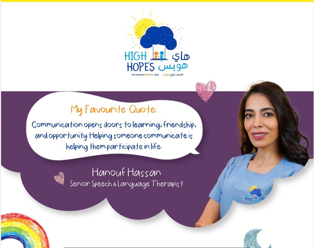 HH Newsletter Term 1 – 26/27
